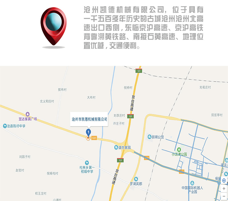 沧州凯德机械有限公司图册-3.jpg